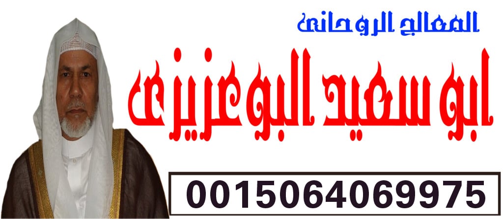شيخ روحاني مجاني